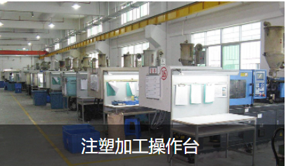 注塑模具 注塑模具